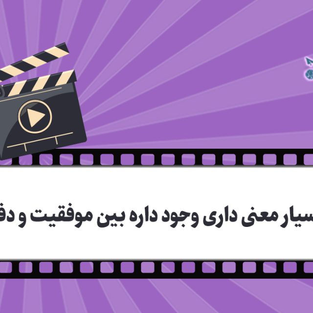 رابطه بین غر زدن و عدم موفقیت رابطه بین غر زدن و عدم موفقیت